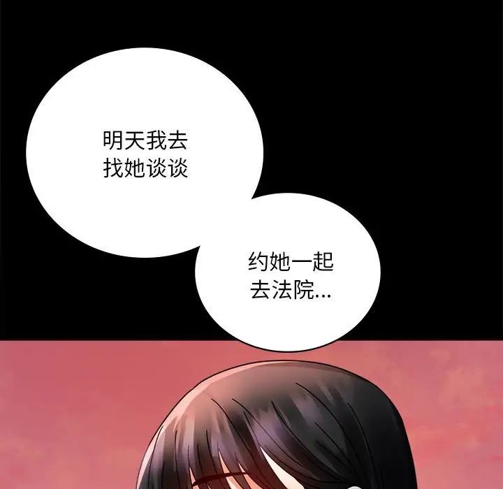 背叛的开始第30话