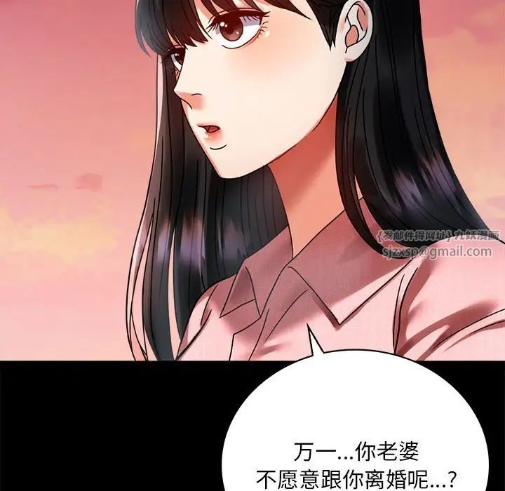 背叛的开始第30话