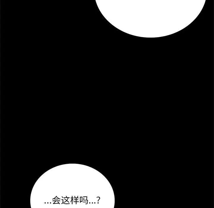 背叛的开始第30话