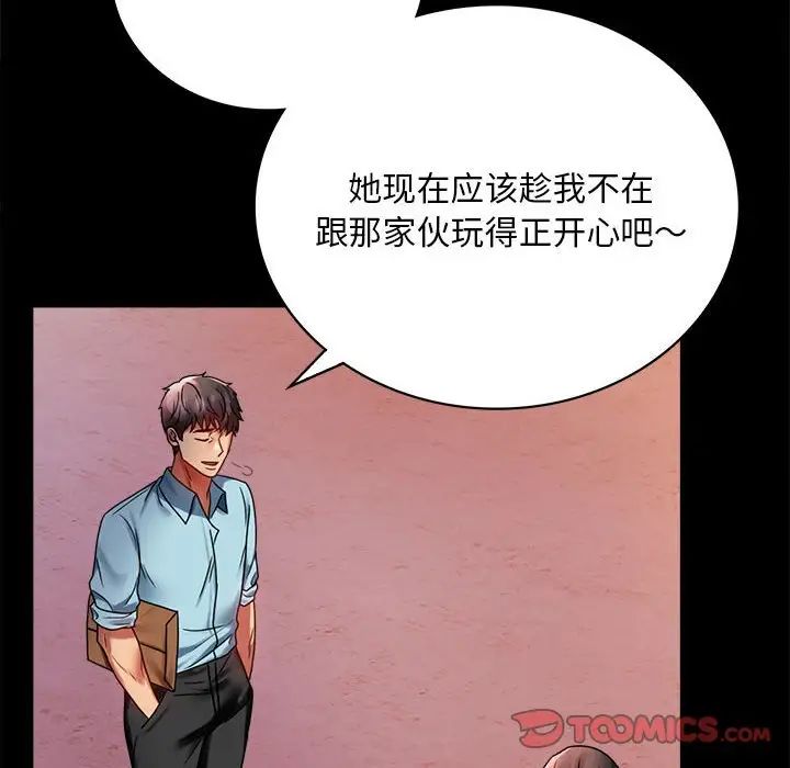 背叛的开始第30话