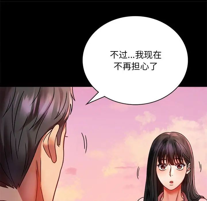 背叛的开始第30话