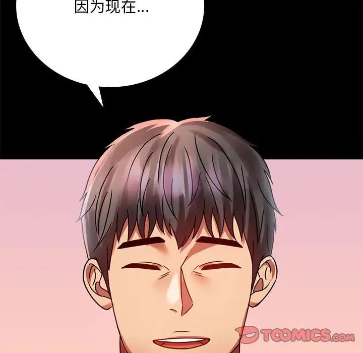 背叛的开始第30话