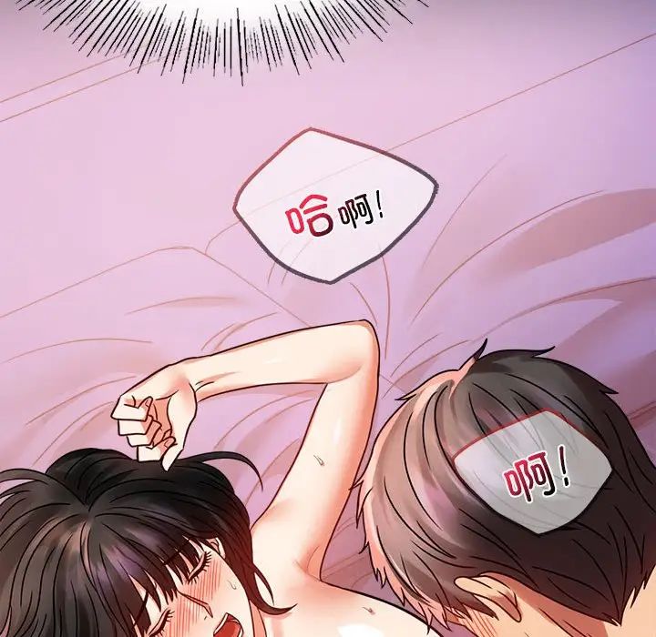 背叛的开始第30话