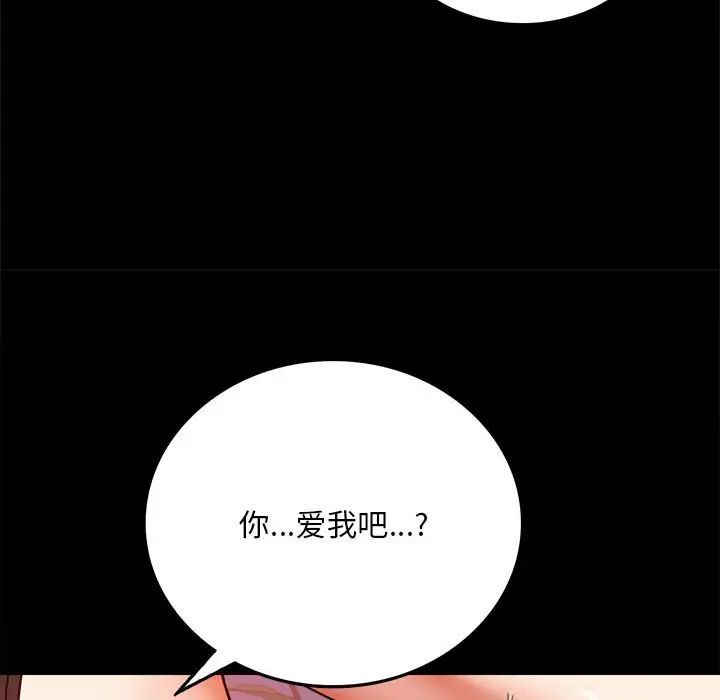 背叛的开始第30话