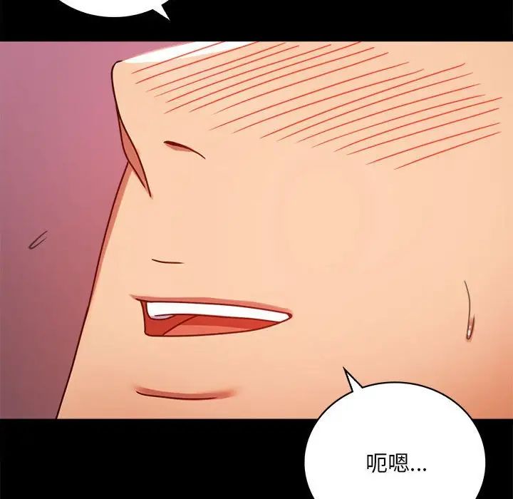 背叛的开始第30话