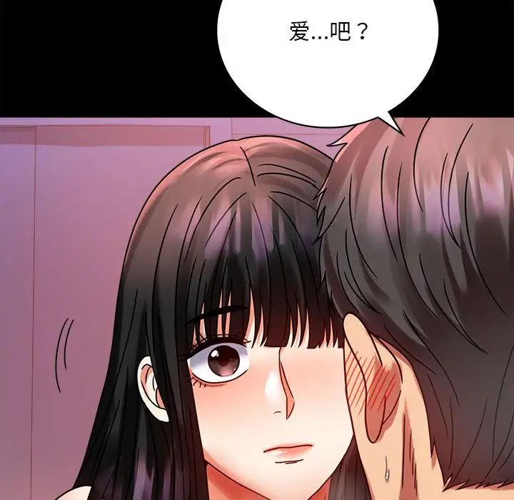 背叛的开始第30话
