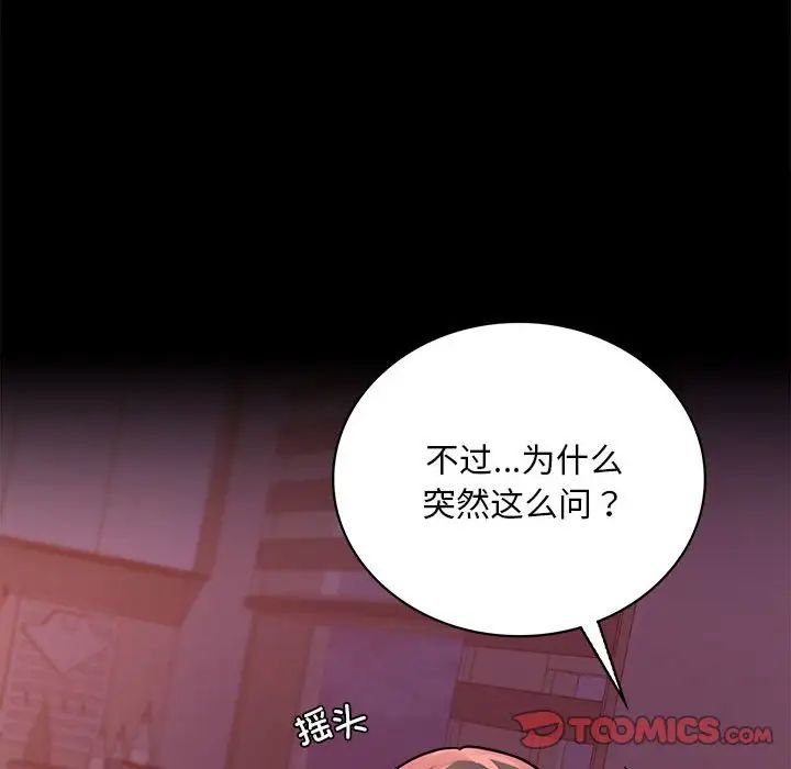 背叛的开始第30话
