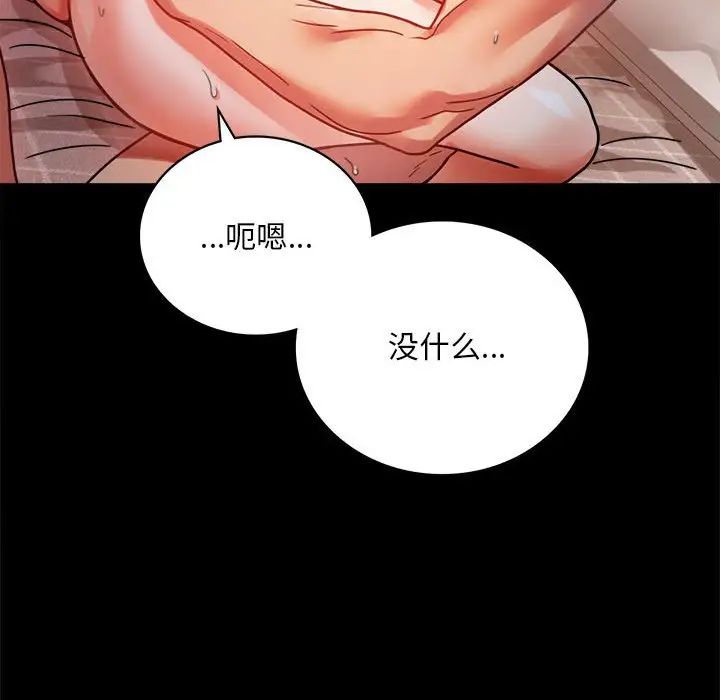 背叛的开始第30话