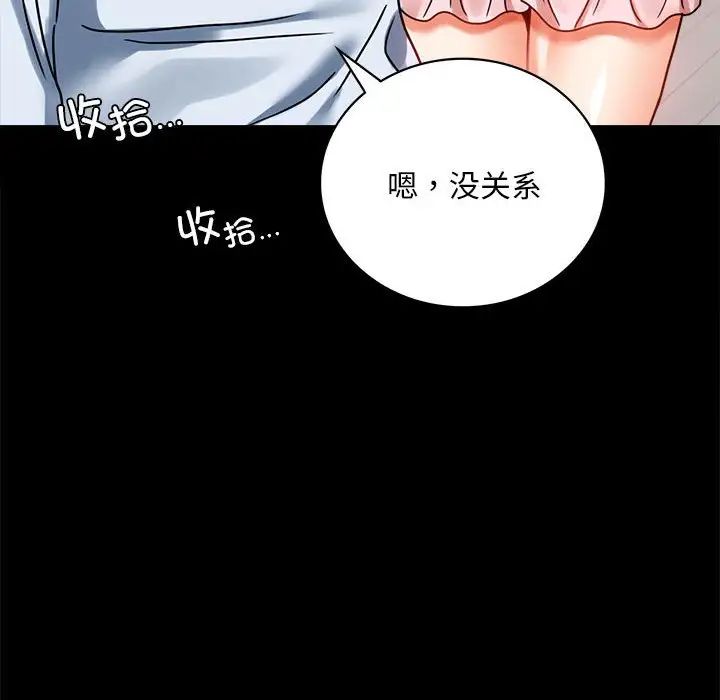 背叛的开始第30话