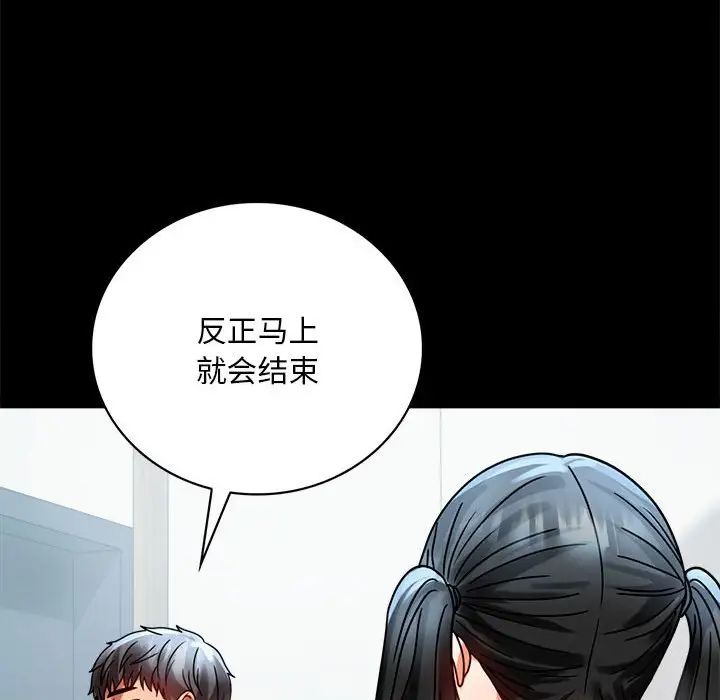 背叛的开始第30话
