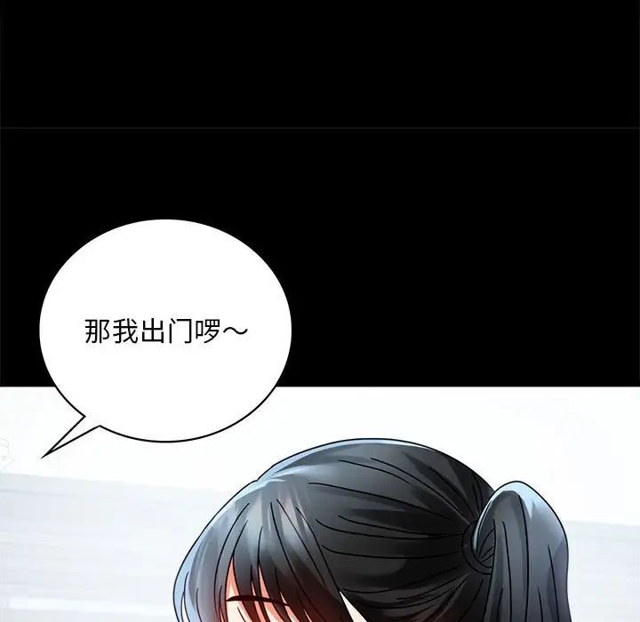 背叛的开始第30话