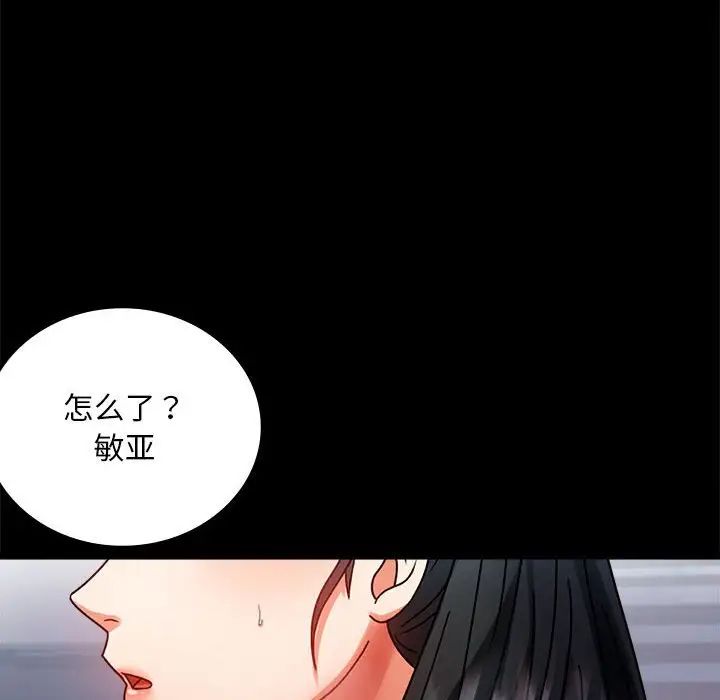 背叛的开始第30话