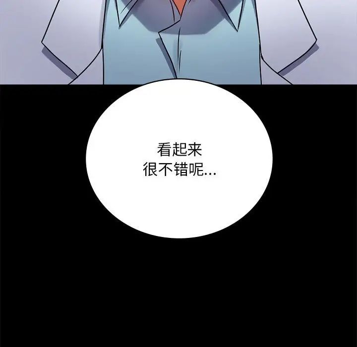背叛的开始第30话