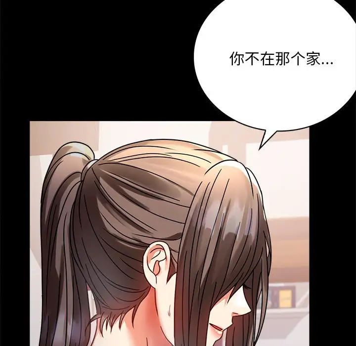 背叛的开始第30话