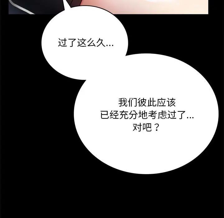 背叛的开始第30话