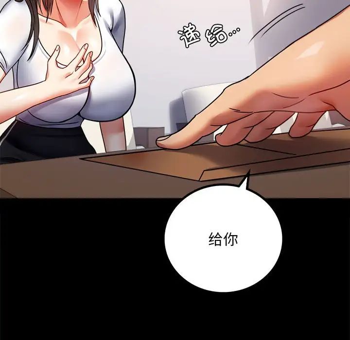 背叛的开始第30话