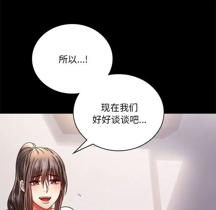 背叛的开始第30话