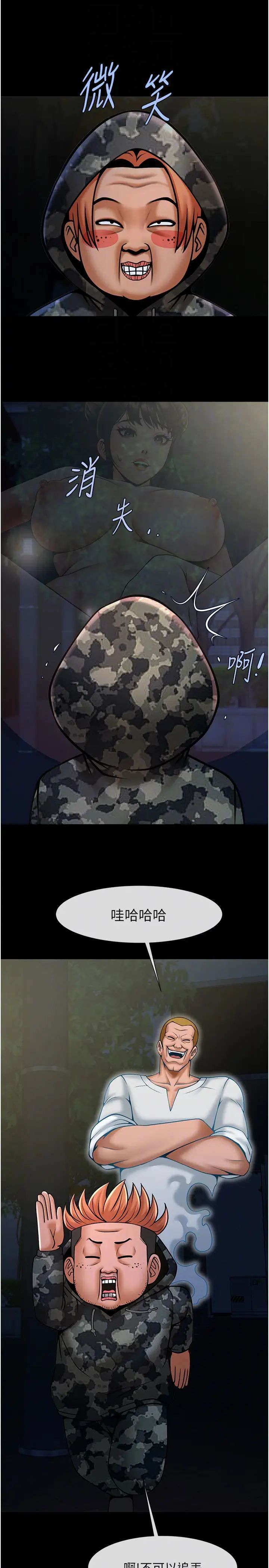 炸裂吧!巨棒第36话-请把我上到失神