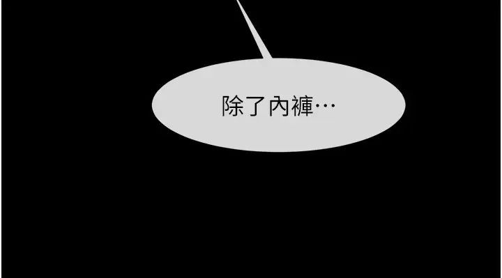 炸裂吧!巨棒第36话-请把我上到失神