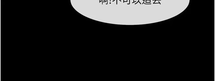 炸裂吧!巨棒第36话-请把我上到失神