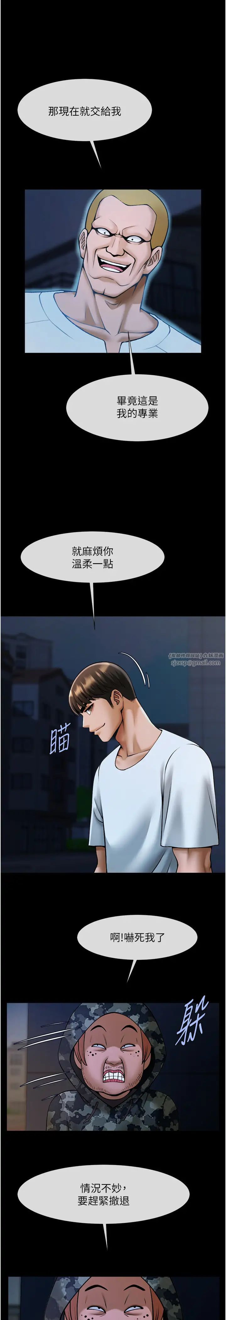 炸裂吧!巨棒第36话-请把我上到失神