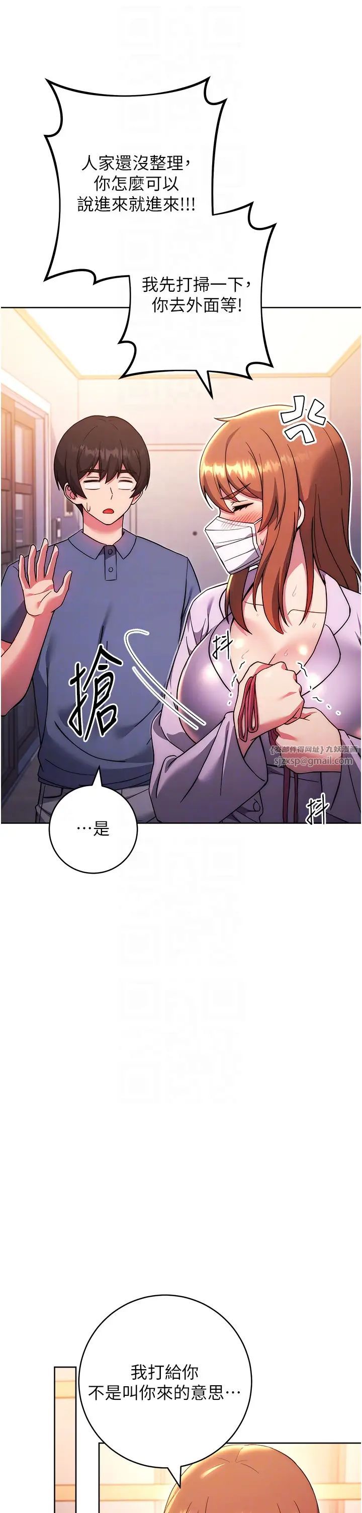 練愛選擇題第34話-妳下面積瞭好多汗…