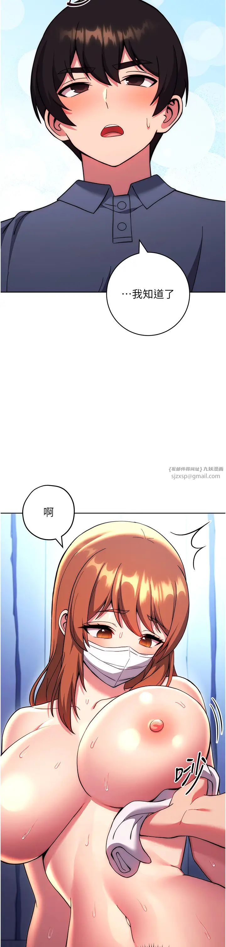 《练爱选择题》第34话-妳下面积瞭好多汗…