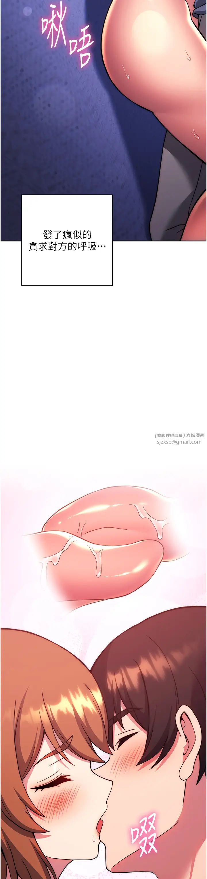 練愛選擇題第34話-妳下面積瞭好多汗…