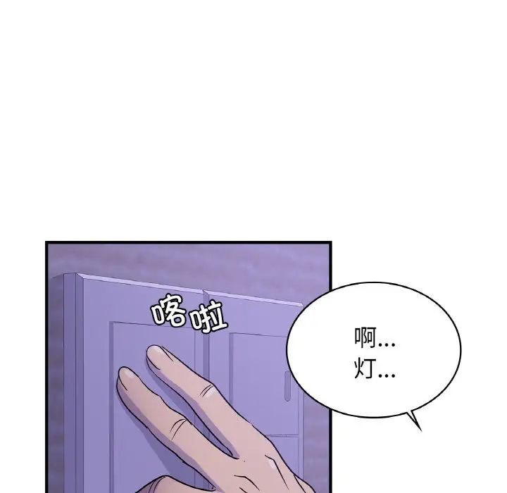 《年轻代表》第23话