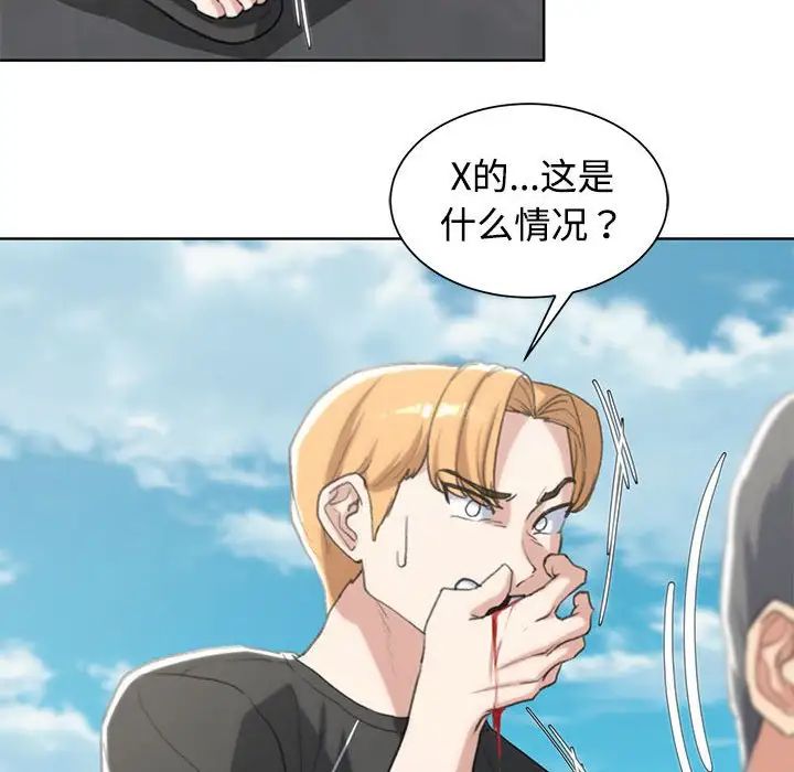 危险同学会第23话