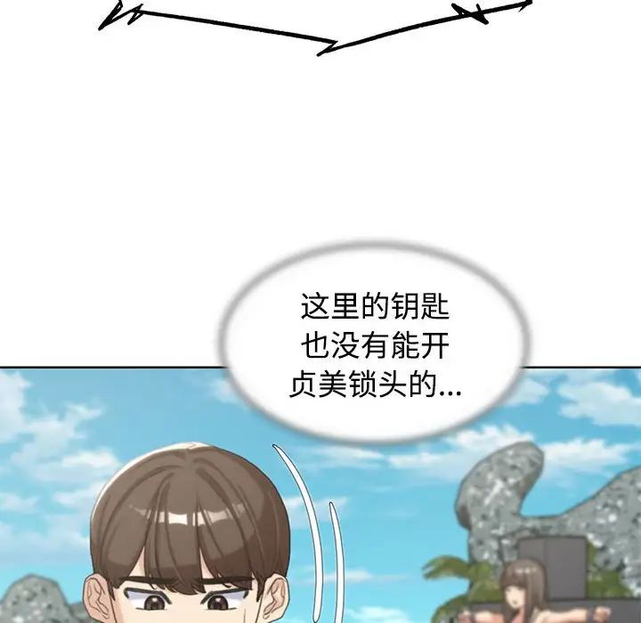 危险同学会第23话