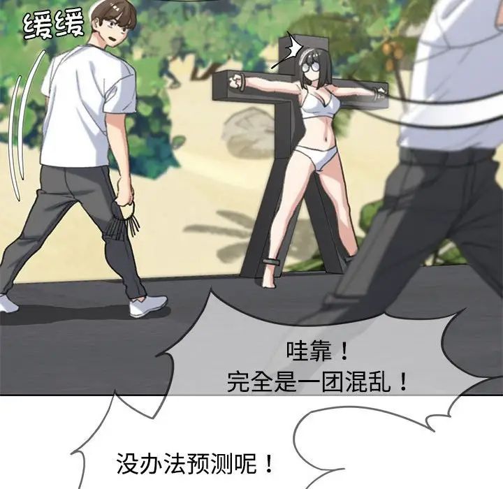 危险同学会第23话