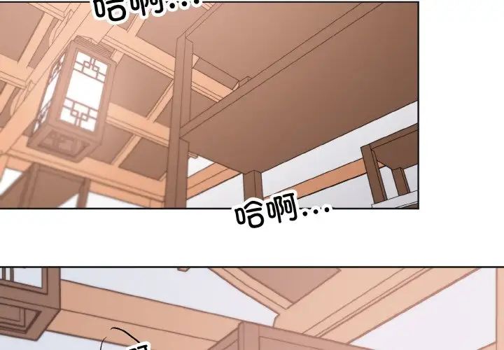 同寝第24话