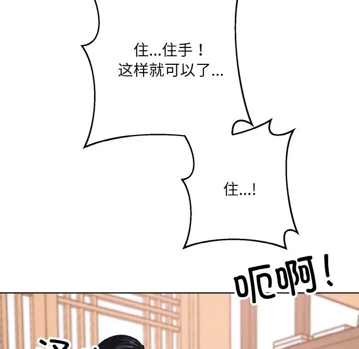 同寝第24话