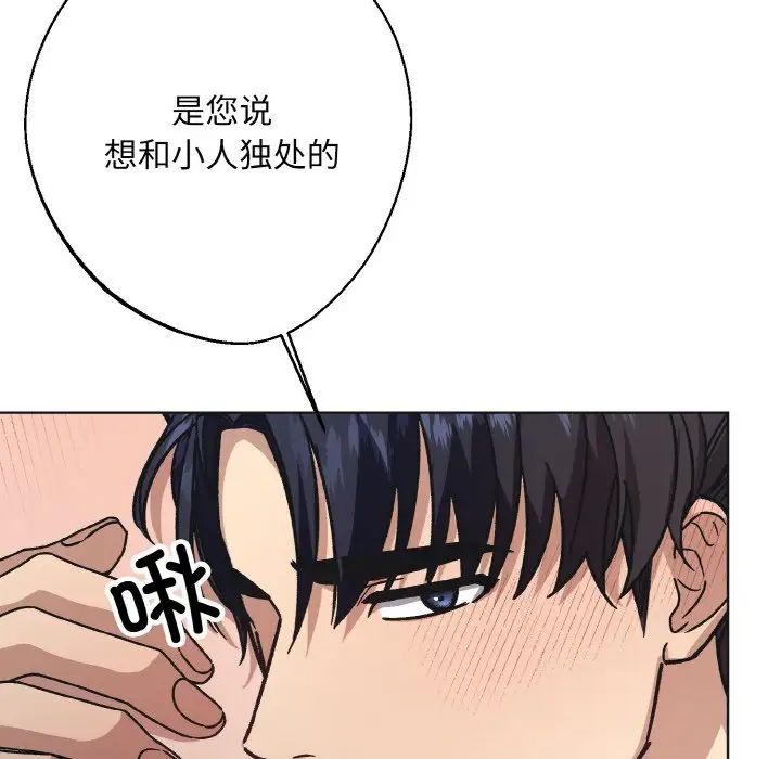 同寝第24话