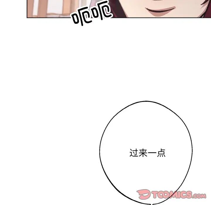 同寝第24话
