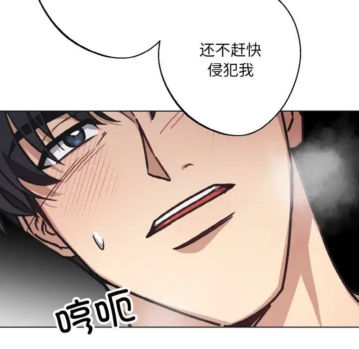 同寝第24话