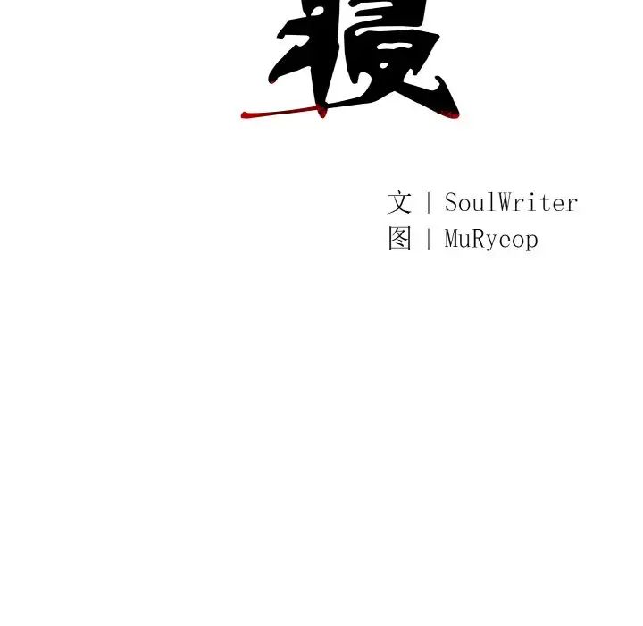 同寝第24话