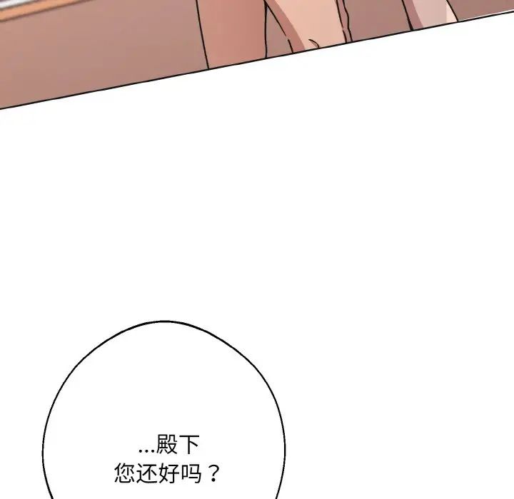 同寝第24话