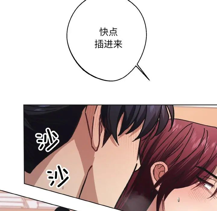 同寝第24话