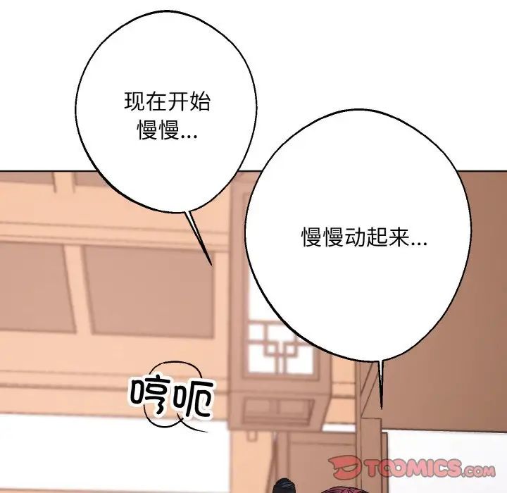 同寝第24话