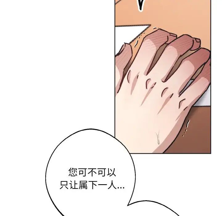 同寝第24话