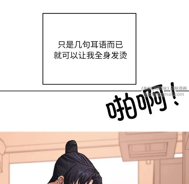 同寝第24话