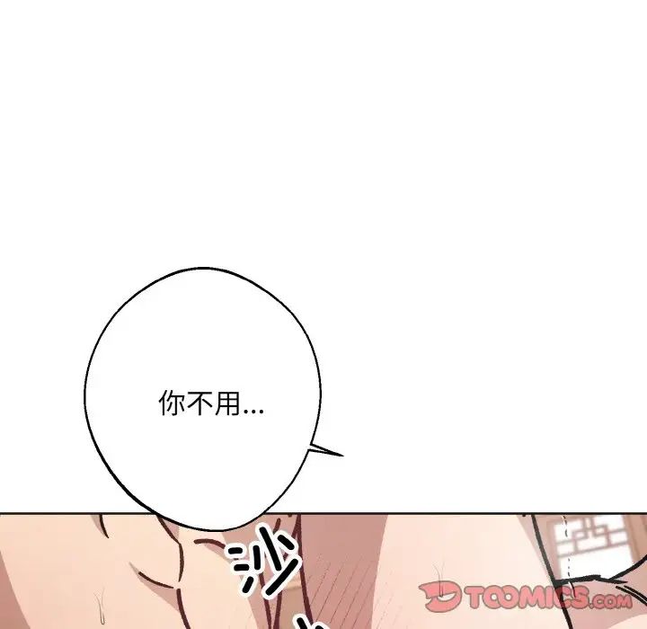 同寝第24话