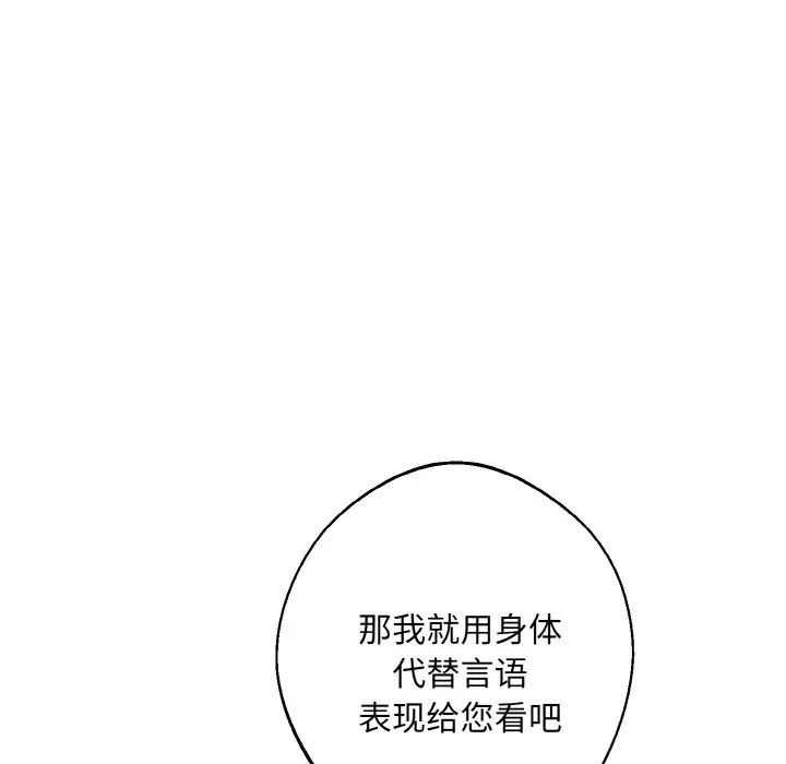 同寝第24话