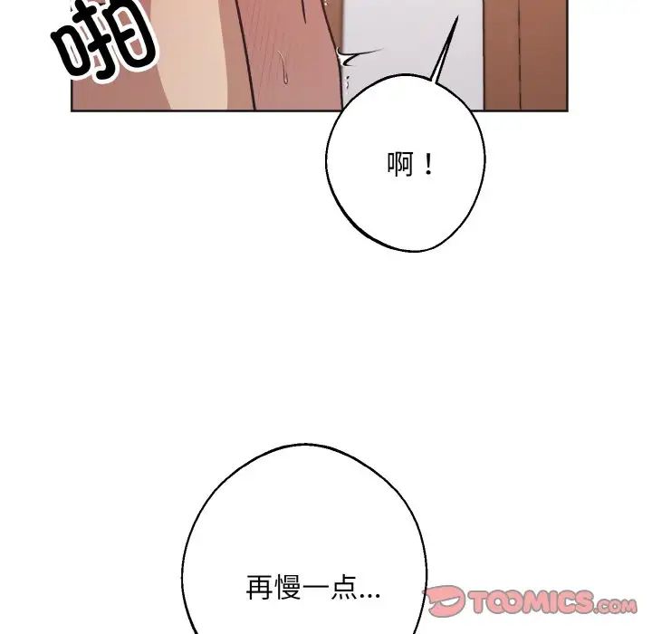 同寝第24话