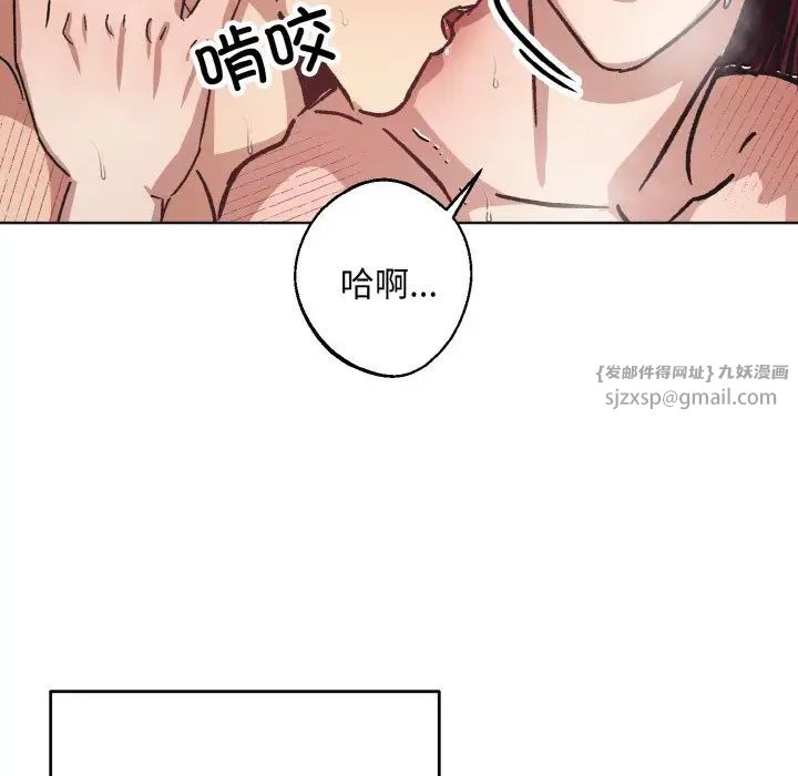 同寝第24话