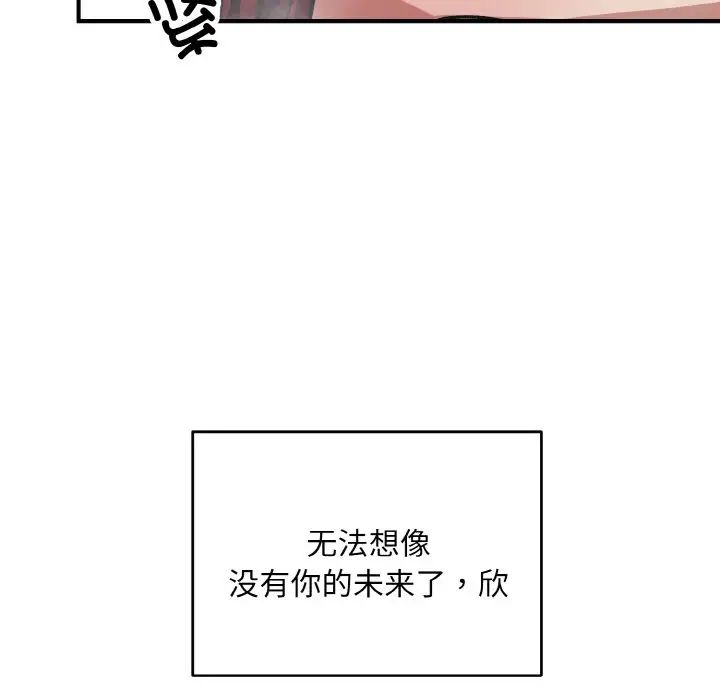 同寝第24话