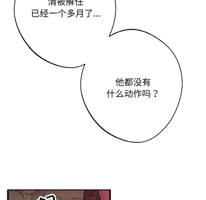 同寝第24话