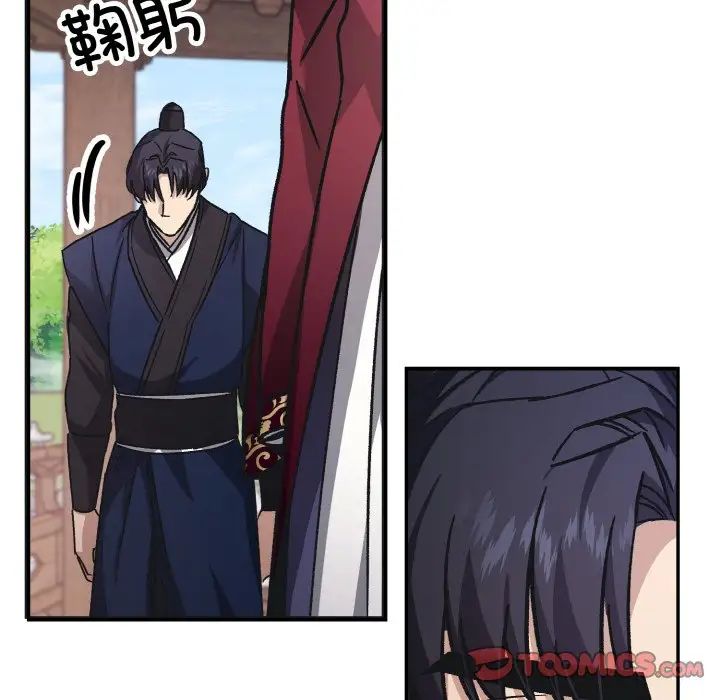 同寝第24话